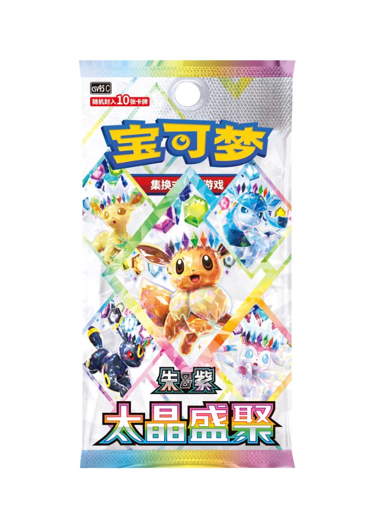 Chinese Pokemon Eevee Fat Pack