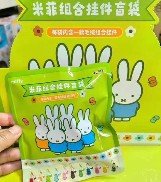 Miffy Plush acrylic keychain blind bag
