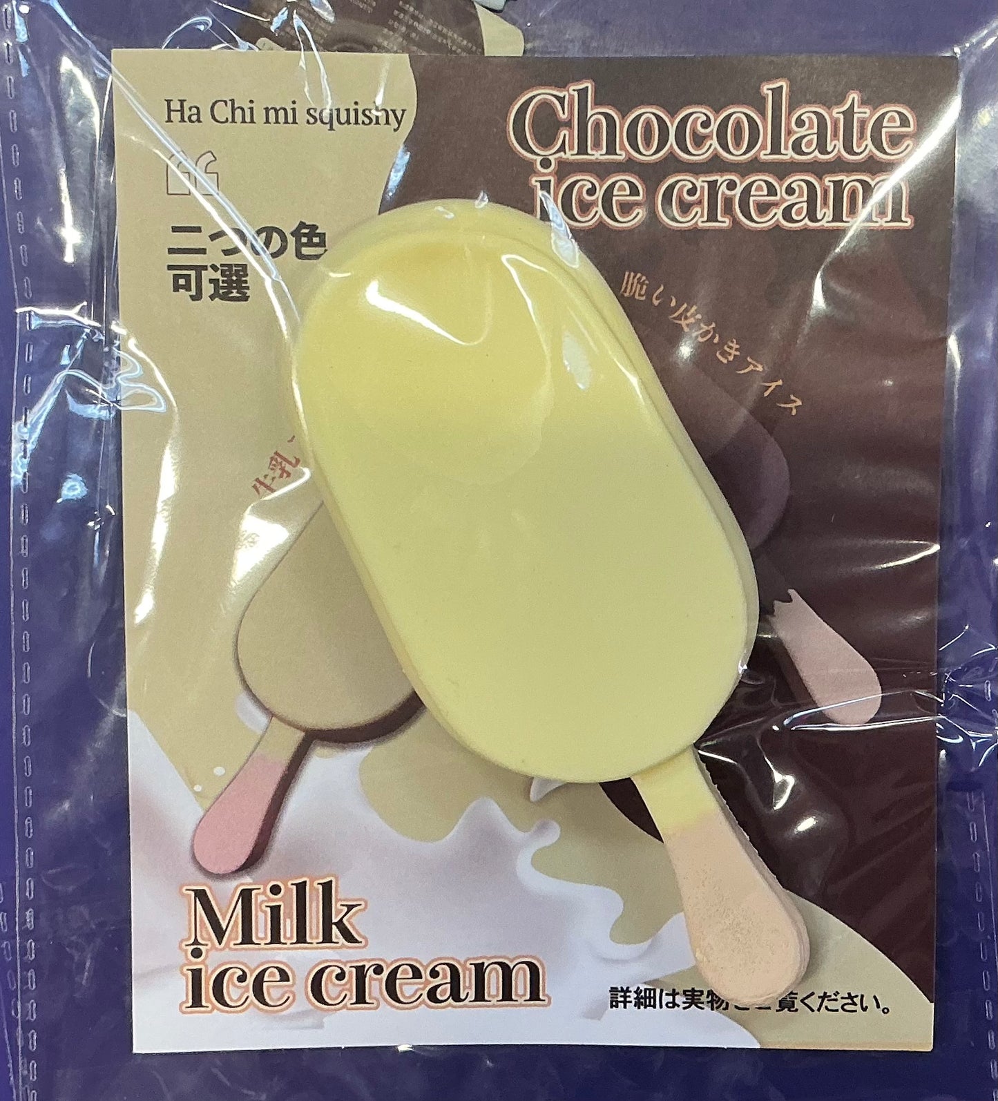 Pande Ice Cream Slow Rise