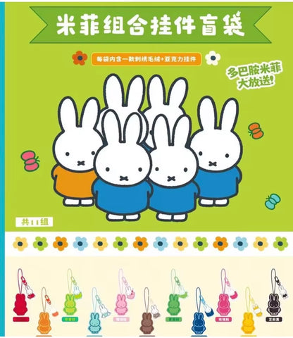 Miffy Plush acrylic keychain blind bag