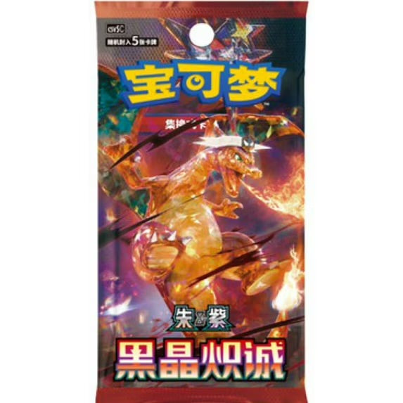 Chinese Pokemon Pack Charizard