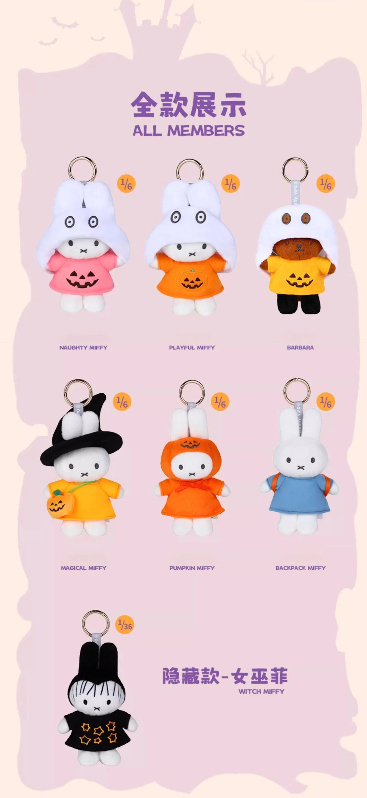 Miffy Halloween plush keychain